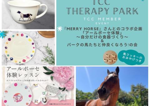 【会員限定】TCC×MERRY HORSE『アールポーセ体験～自分だけの食器作り～』@TCC Therapy Park