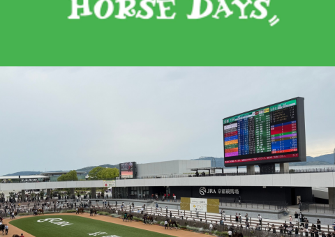 【11/14開催】サンクスホースデイズ ～馬に携わる人たちが馬に感謝する日～ in 京都競馬場